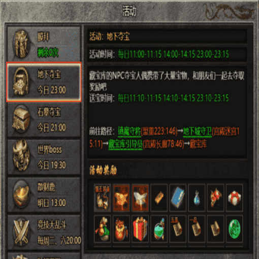 万劫连击单职业攻沙战术复盘与推演