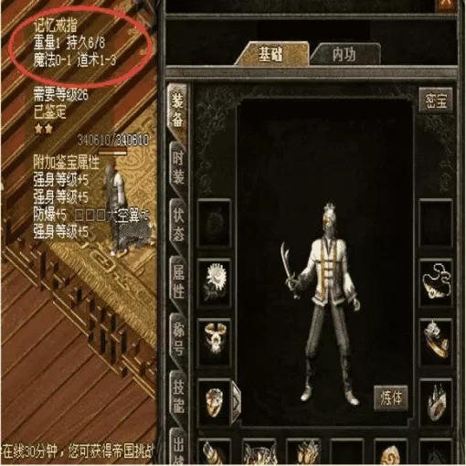 复古合击服散人避坑：识破假爆率套路
