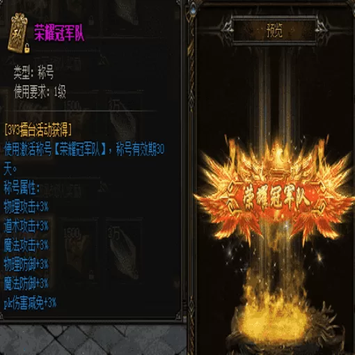 老玩家回坑小极品连击服 藏在复古里的新滋味