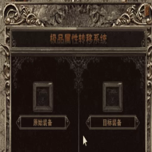 复古合击萌新起号打宝全流程实操指南