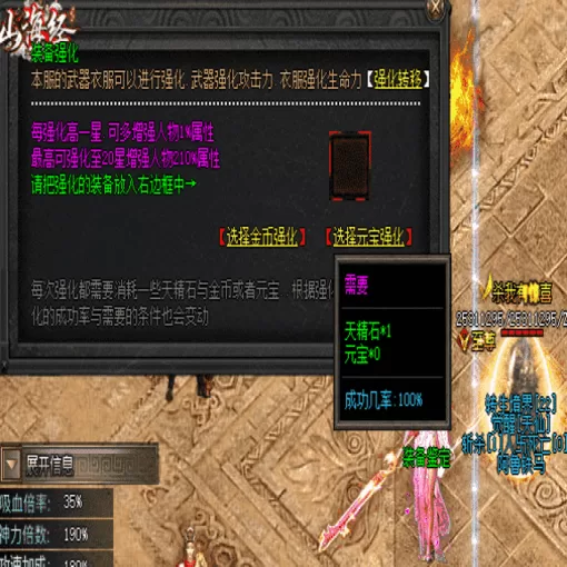 神器类合击服的圈子梗与搬砖门道观察