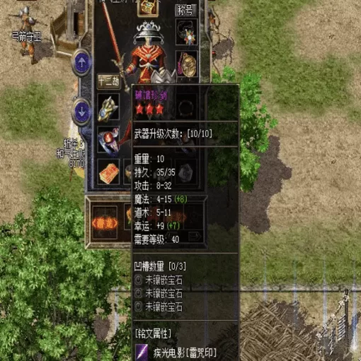 小极品合击服防骗:识破假极品爆率的套路