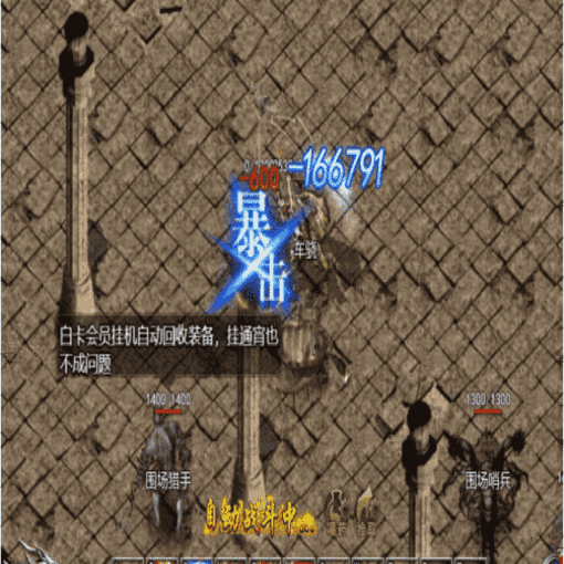 复古合击服BOSS地图百科：赤月恶魔蹲点全攻略